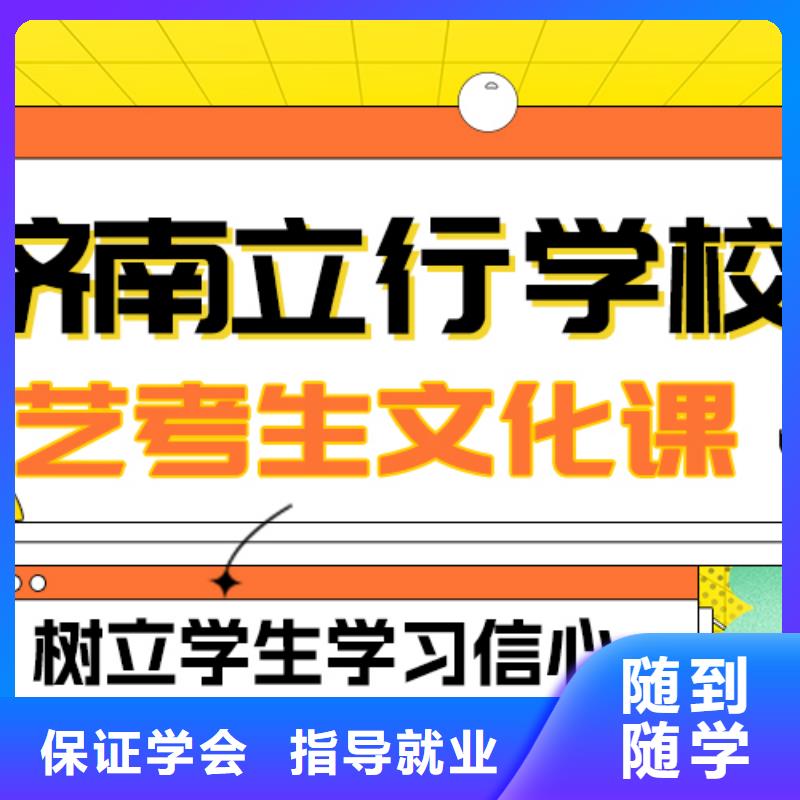 艺考文化课补习班

哪个好？