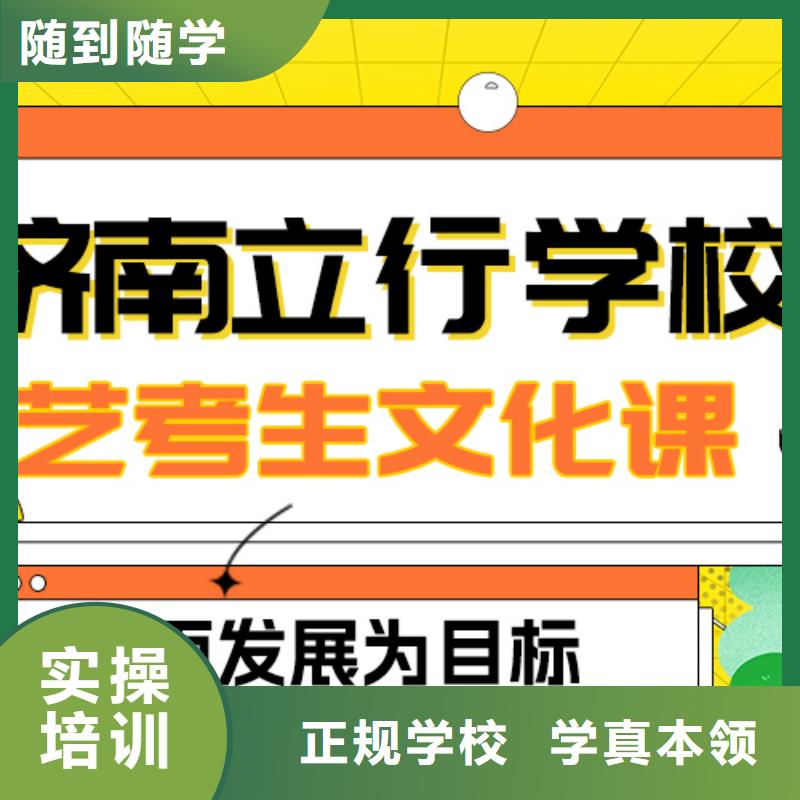 艺考生文化课【高三复读辅导】报名优惠