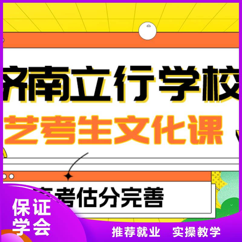 艺考生文化课-【艺考辅导】理论+实操