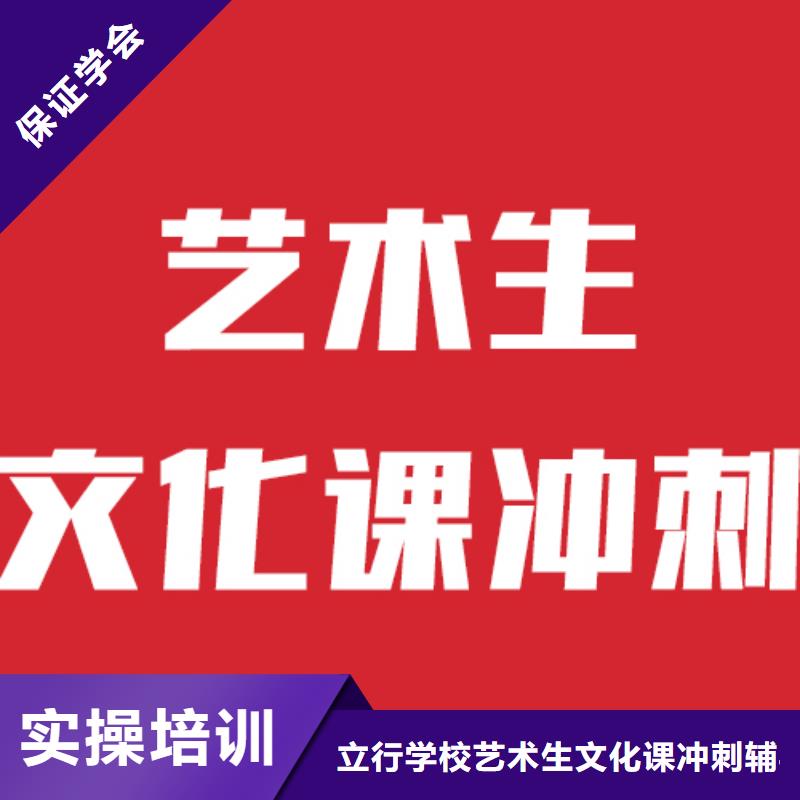 县艺考生文化课集训班
哪个好？