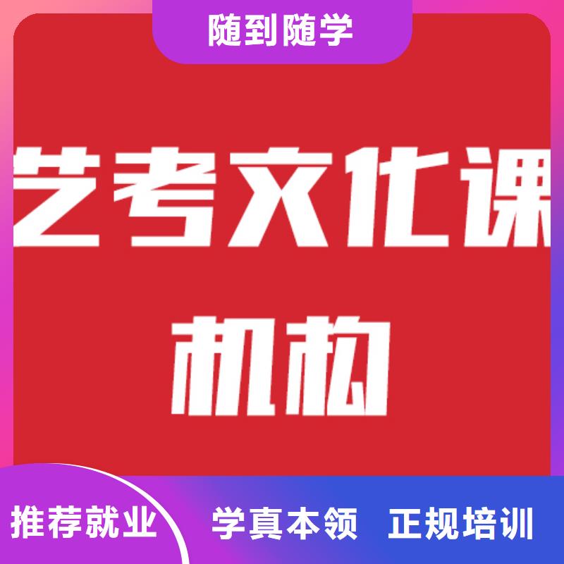 艺考生文化课【高三复读辅导】报名优惠