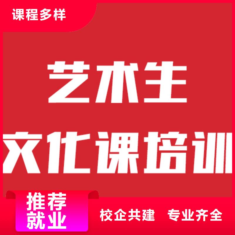 县艺考生文化课集训班
哪个好？