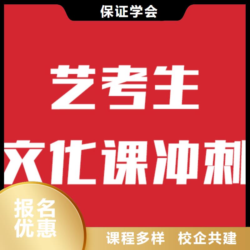 艺考生文化课补习班

哪个好？