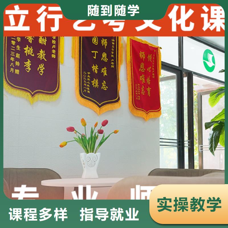 艺考生文化课【艺考培训机构】随到随学