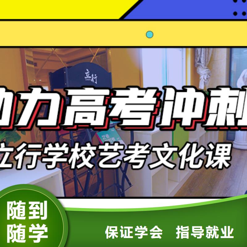 艺考生文化课-高考全日制学校校企共建