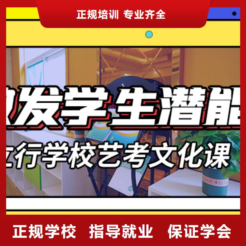 艺考生文化课高考全日制正规学校