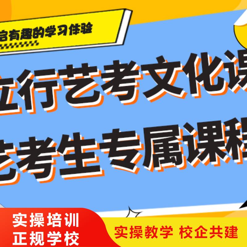 数学基础差，艺考生文化课冲刺
咋样？
