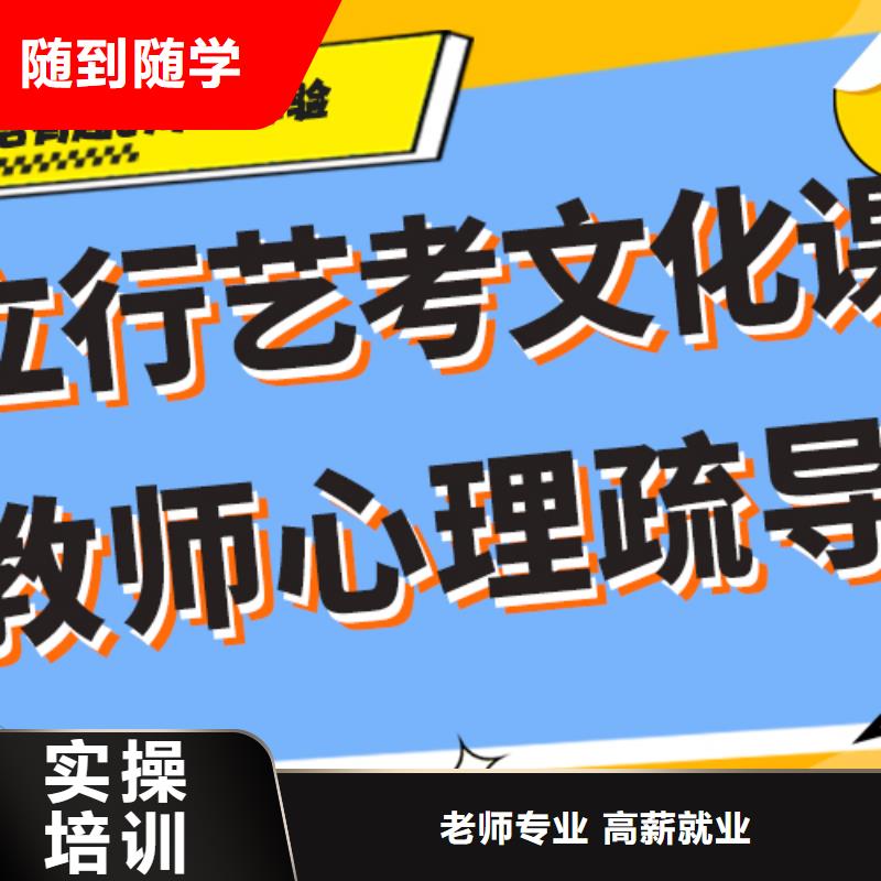 艺考文化课补习高考全日制培训班全程实操