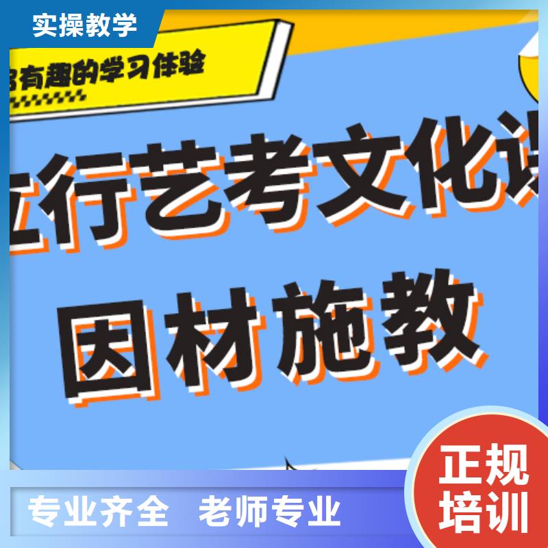理科基础差，县
艺考生文化课补习
哪个好？