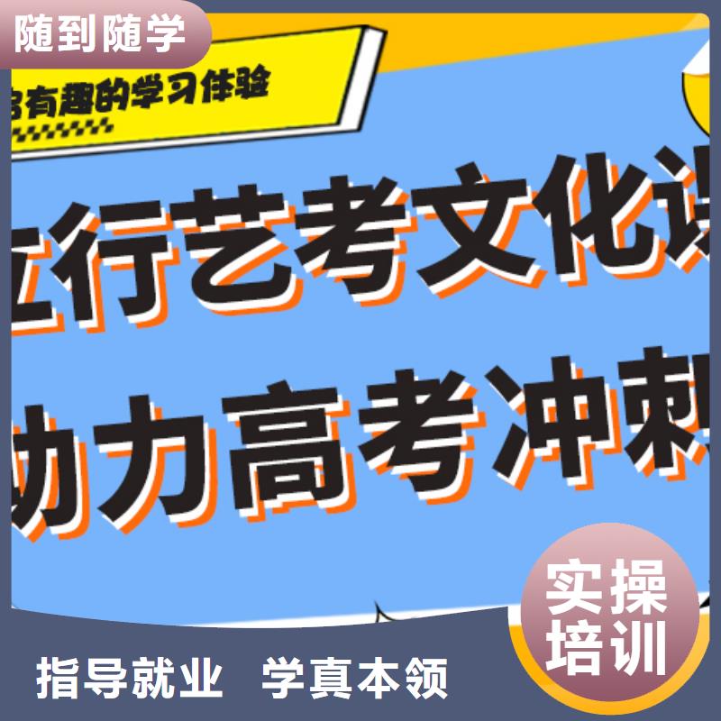 理科基础差，县
艺考生文化课补习
哪个好？