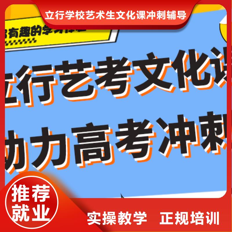数学基础差，
艺考生文化课
怎么样？