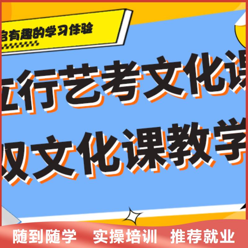 艺考文化课补习高三冲刺班免费试学
