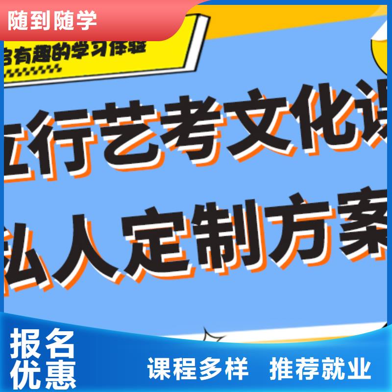艺考文化课补习高三冲刺班免费试学