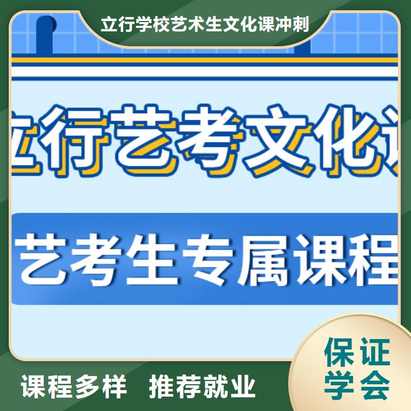 数学基础差，艺考生文化课冲刺
咋样？

