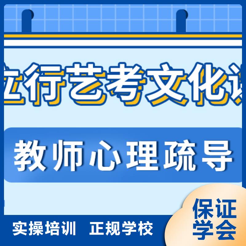 艺考文化课补习高考补习学校师资力量强