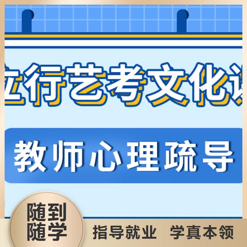 基础差，
艺考文化课冲刺

咋样？

