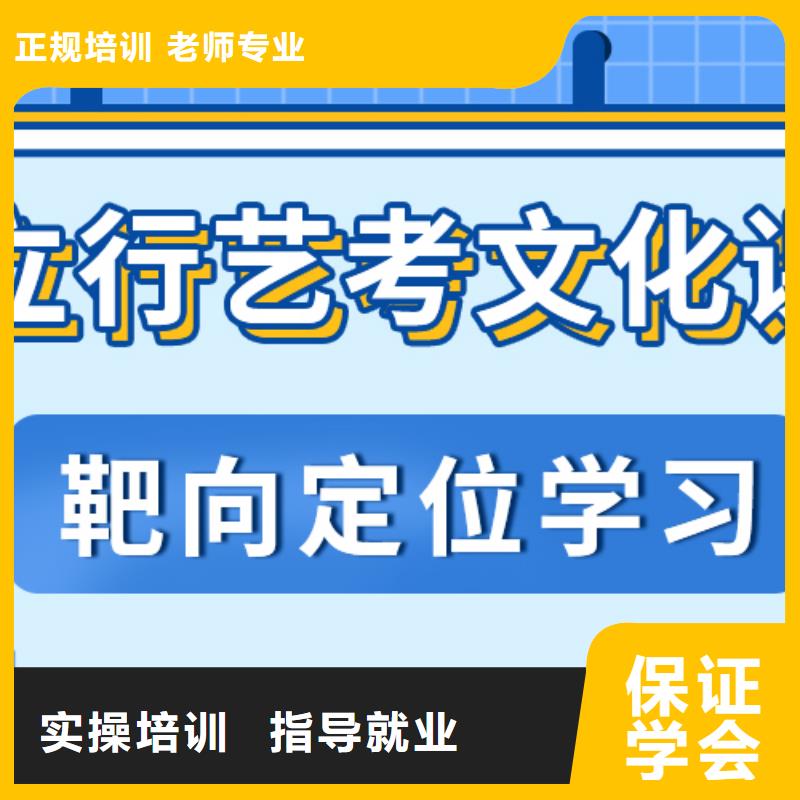 艺考文化课补习高考补习学校师资力量强