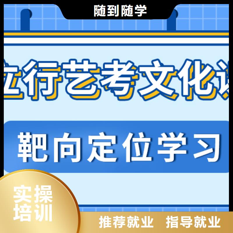 基础差，
艺考文化课冲刺

咋样？
