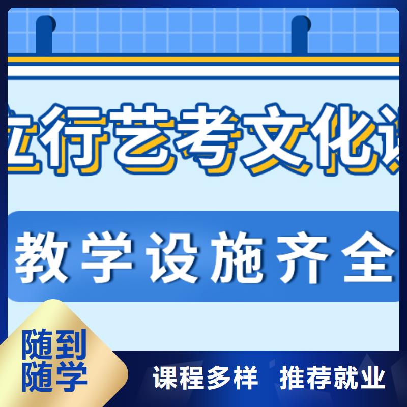 艺考文化课补习高考补习学校师资力量强
