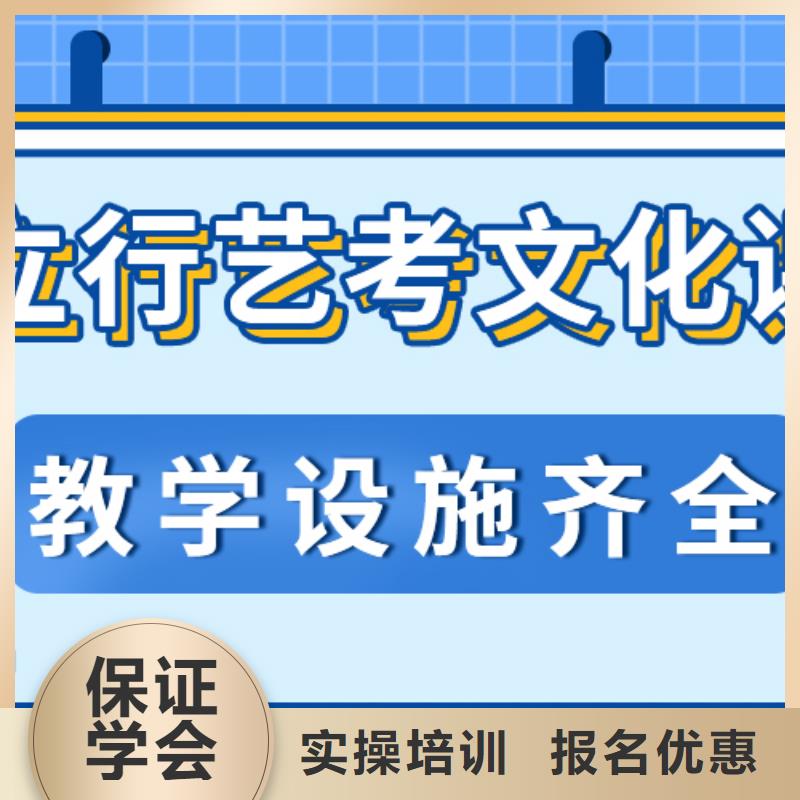基础差，艺考文化课怎么样？