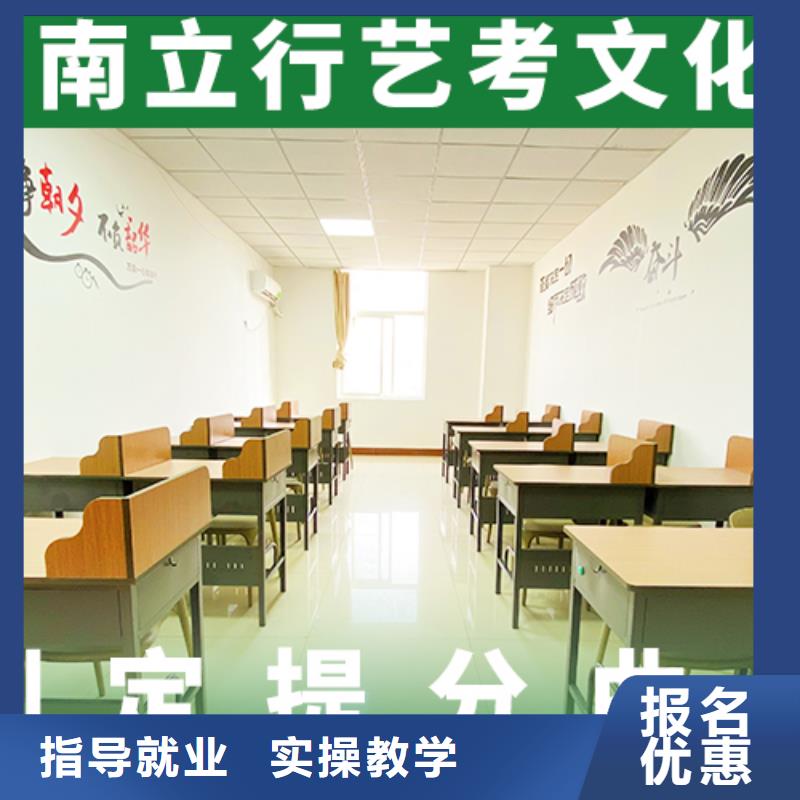 基础差，
艺考文化课冲刺

咋样？
