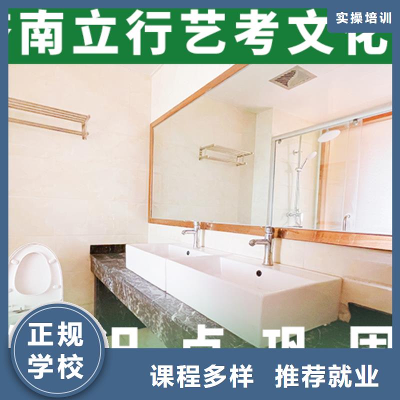 艺考文化课补习高考复读晚上班学真技术