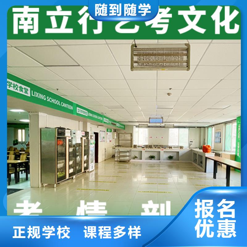 艺考文化课补习高中寒暑假补习学真技术