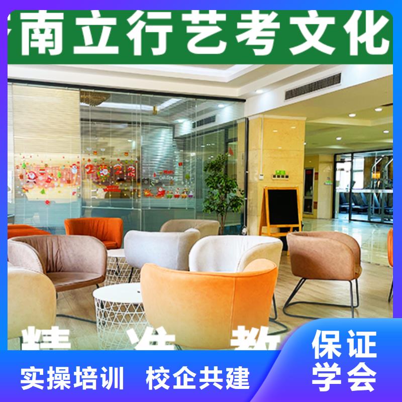 艺考文化课补习高中寒暑假补习学真技术