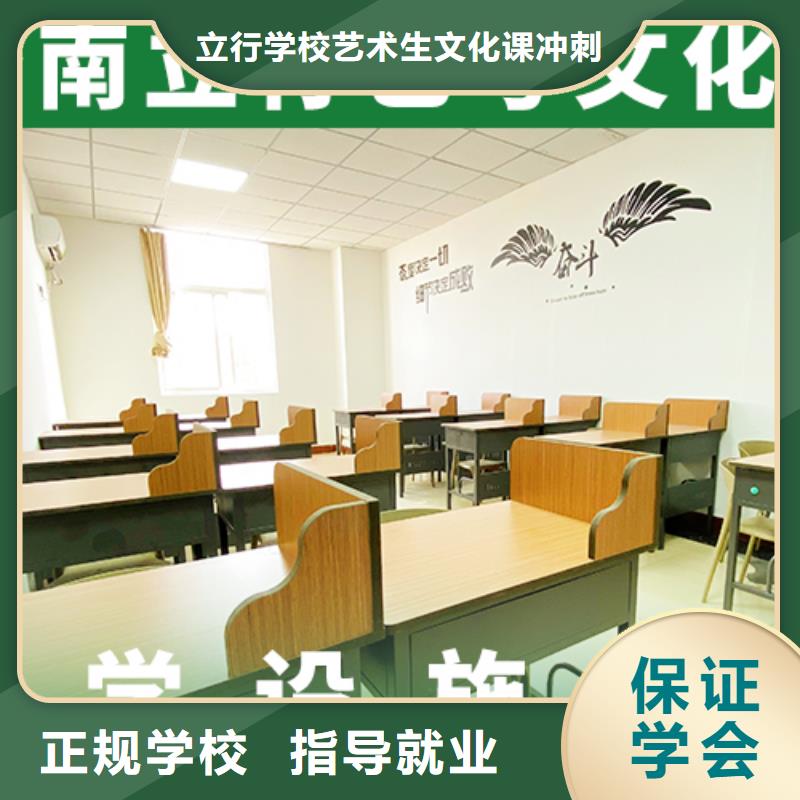 艺考文化课补习_【高考】正规学校