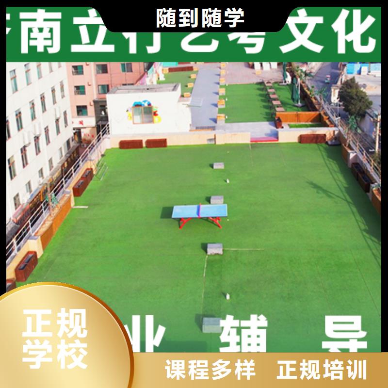 艺考文化课补习_【高考】正规学校