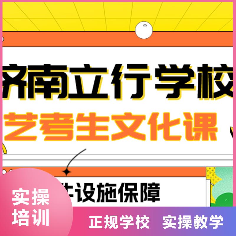 艺考文化课补习高三冲刺班免费试学