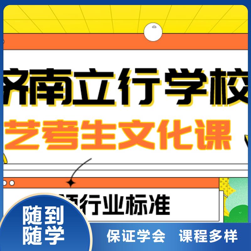 艺考文化课补习高考补习学校师资力量强