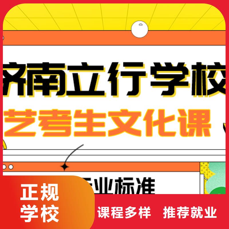 艺考文化课补习_【高考】正规学校