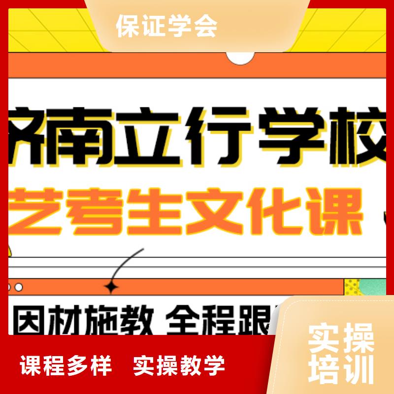 艺考文化课补习高三冲刺班免费试学