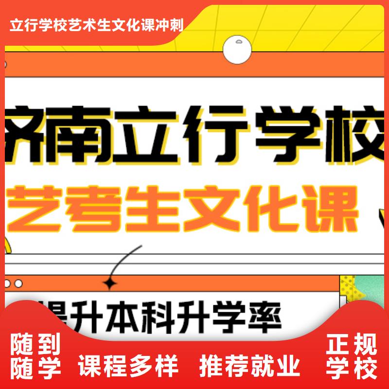 艺考文化课补习高考全日制培训班全程实操