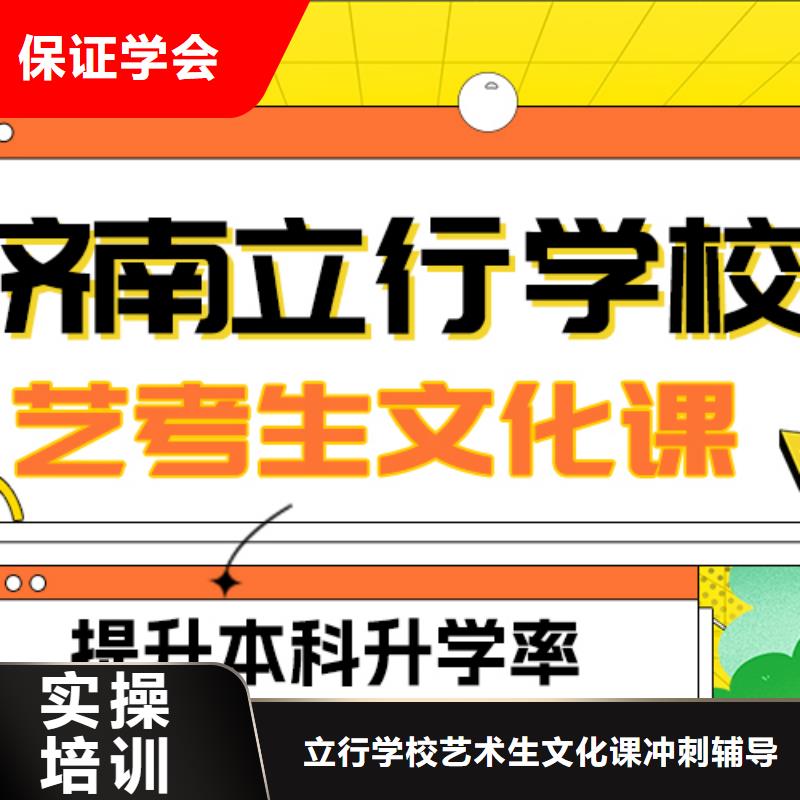 艺考文化课补习高考物理辅导就业不担心