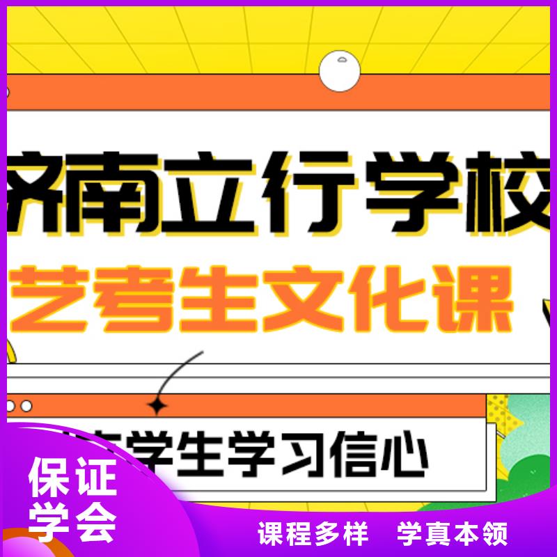 基础差，艺考文化课怎么样？