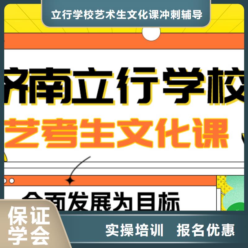艺考文化课补习艺考生面试辅导就业不担心