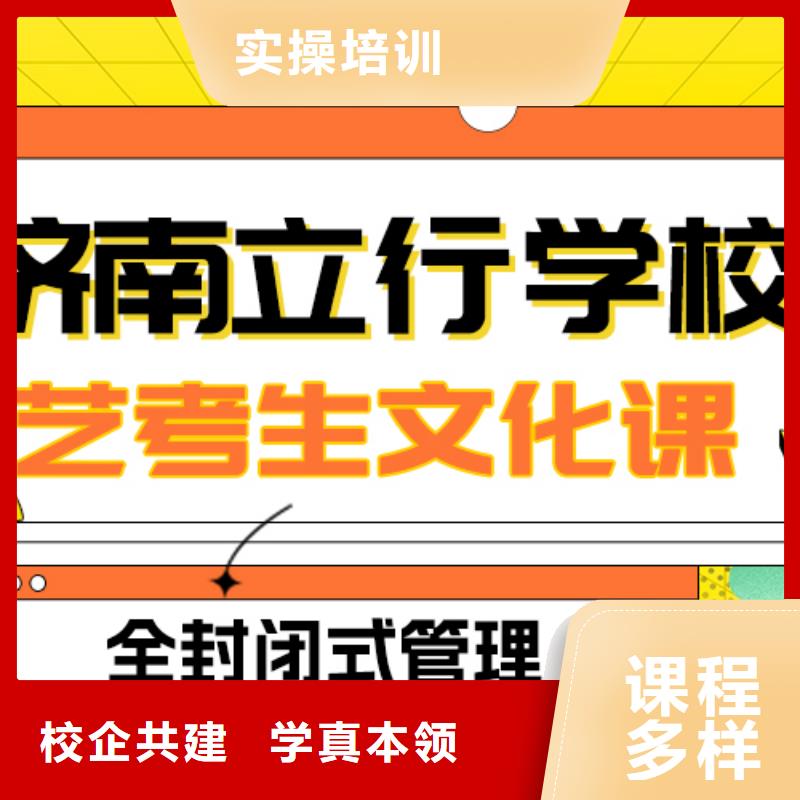 数学基础差,艺考生文化课冲刺
咋样?