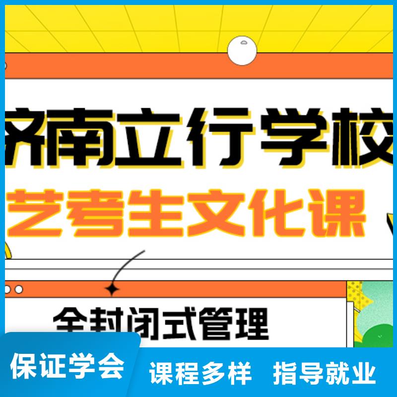 艺考文化课补习高考补习学校师资力量强