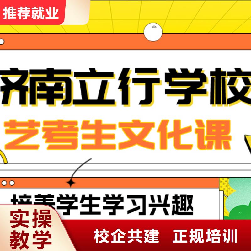 数学基础差,艺考生文化课冲刺
咋样?