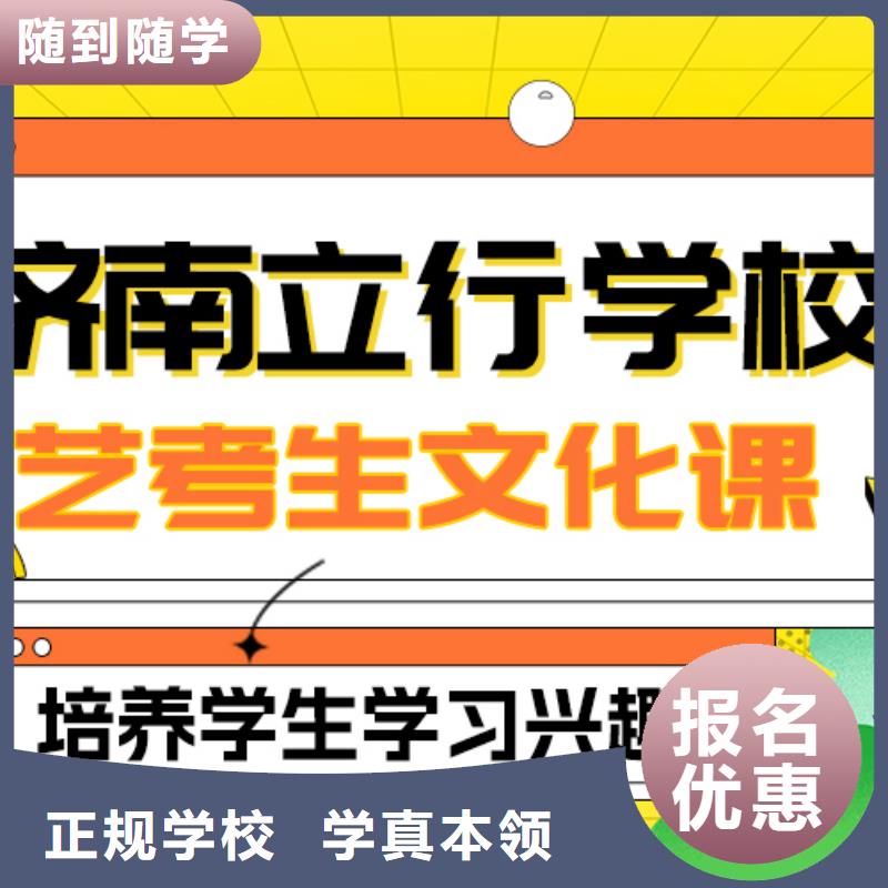 艺考文化课补习高考补习学校师资力量强