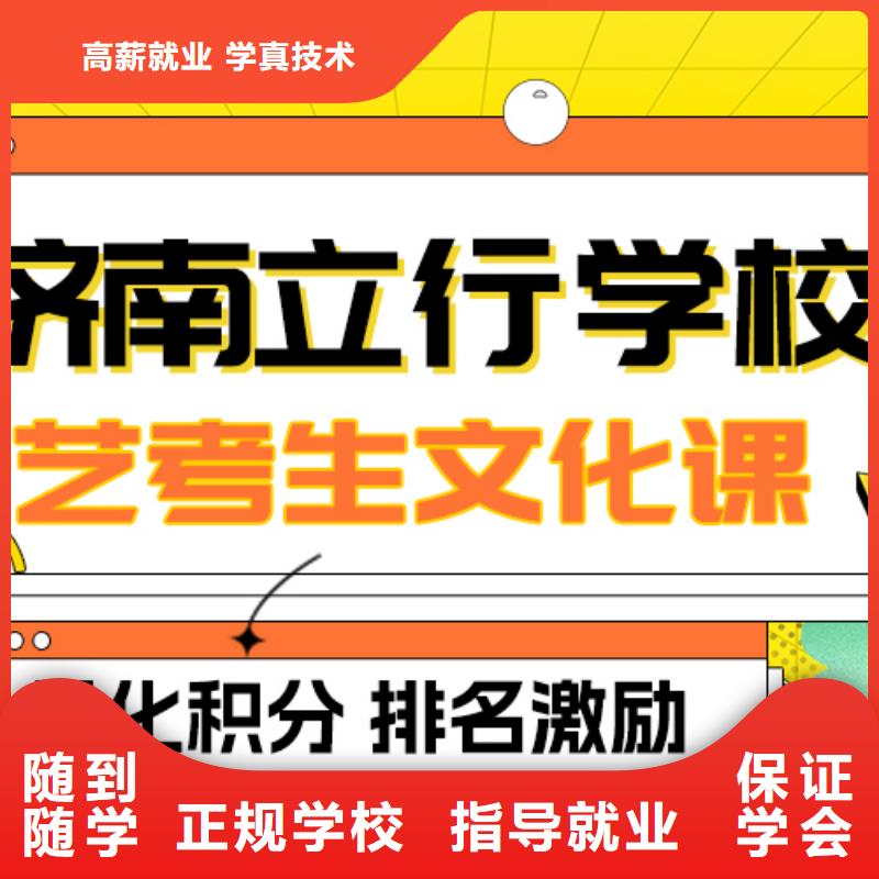 艺考文化课补习高考补习学校师资力量强