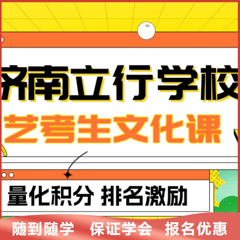 艺考文化课补习高考补习学校师资力量强