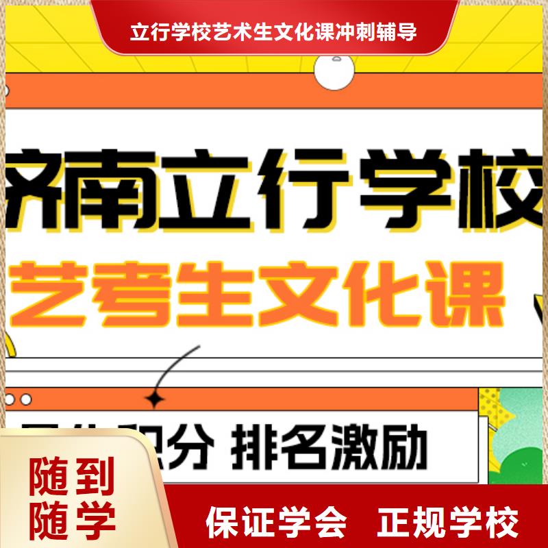 基础差，
艺考文化课冲刺

咋样？
