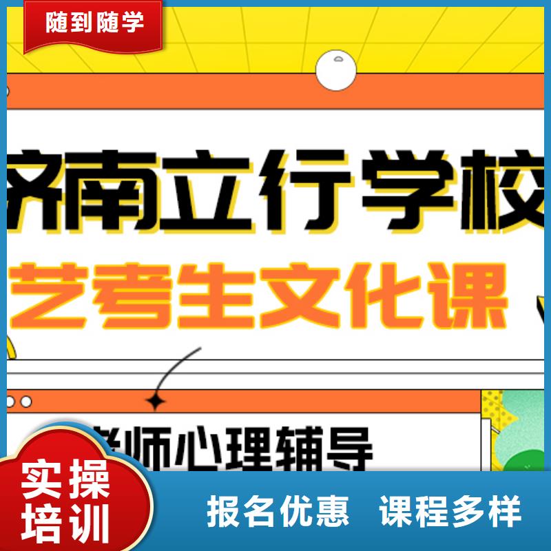 艺考文化课补习高考补习学校师资力量强