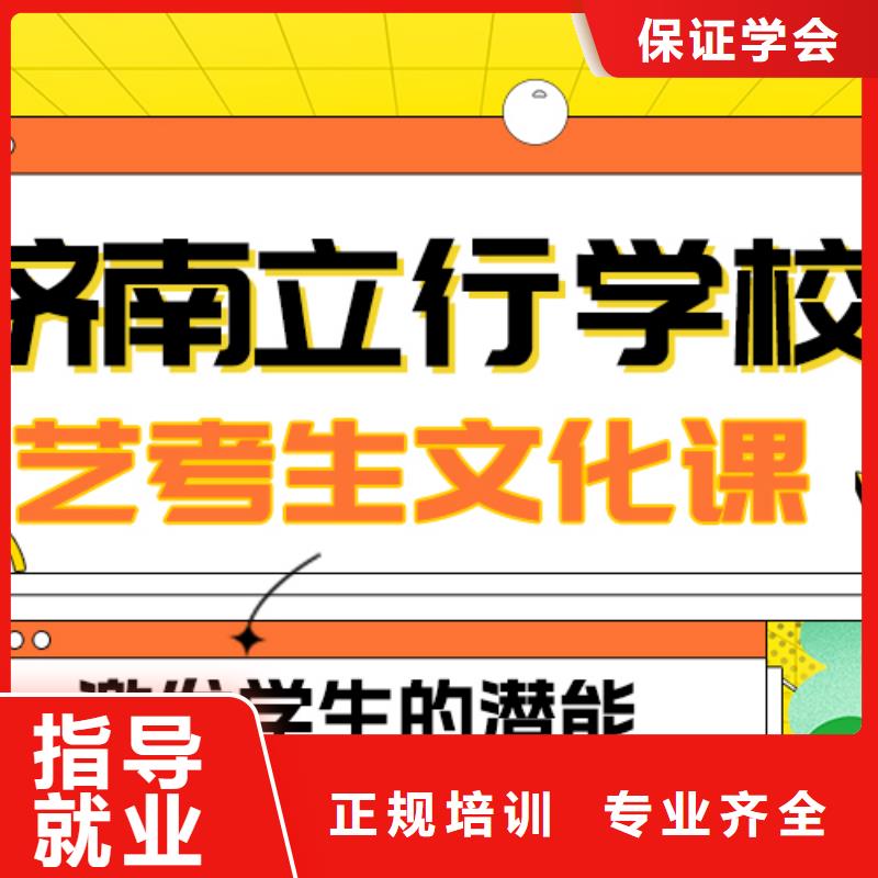 艺考文化课补习高考补习学校师资力量强