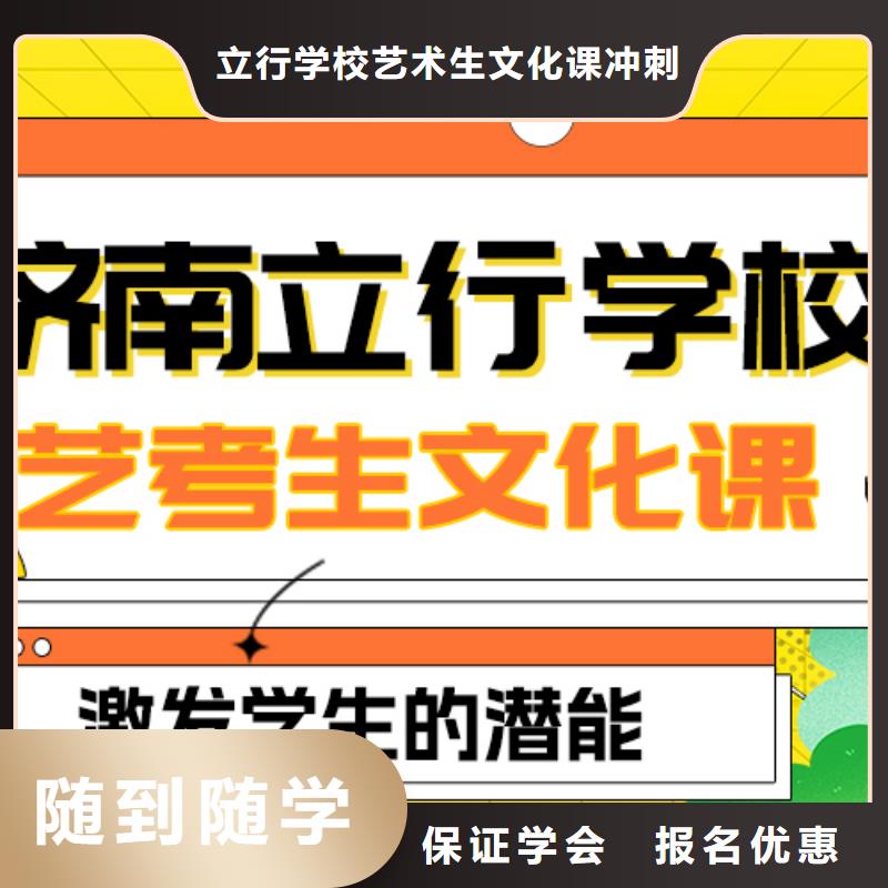 艺考文化课补习高考补习学校师资力量强