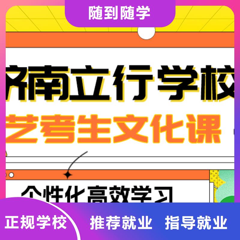 艺考文化课补习高考补习学校师资力量强