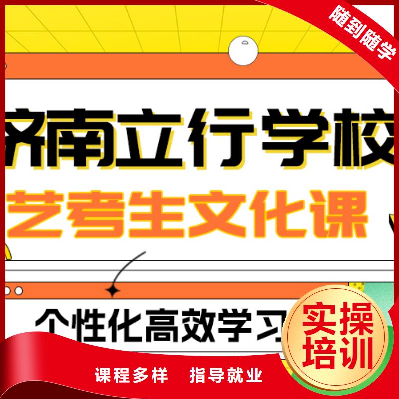 基础差,艺考文化课怎么样?